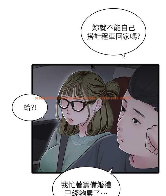 查看漫画水電工日誌 - 第41話-家門外激情車震 - tymanga.com中的1742652图片