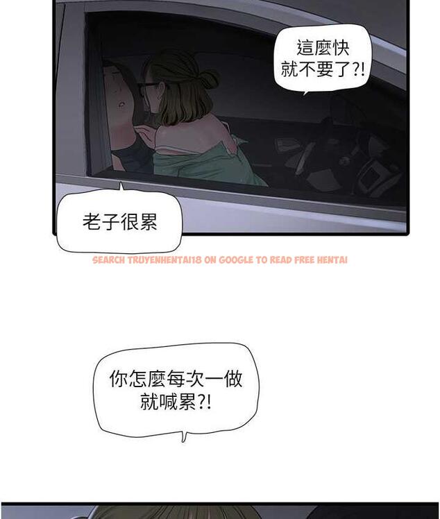 查看漫画水電工日誌 - 第41話-家門外激情車震 - tymanga.com中的1742668图片