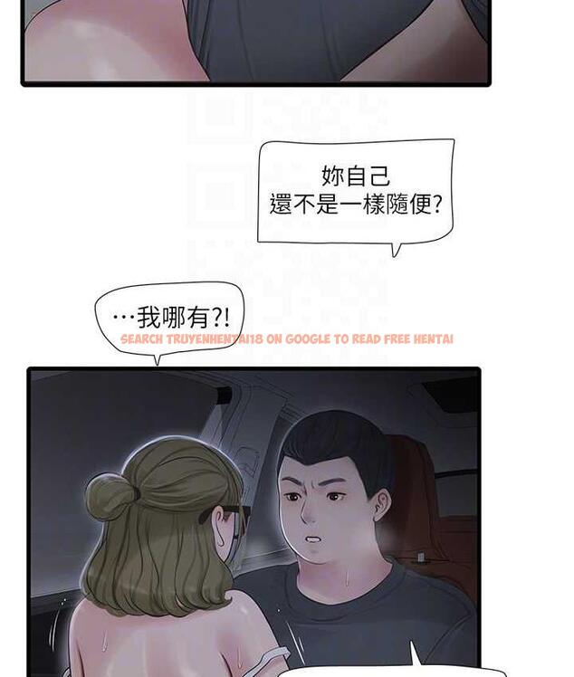 查看漫画水電工日誌 - 第41話-家門外激情車震 - tymanga.com中的1742671图片