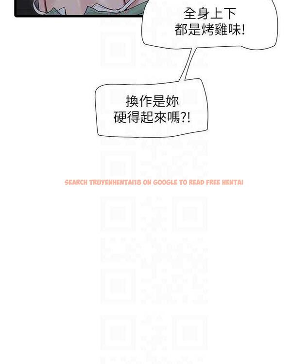 查看漫画水電工日誌 - 第41話-家門外激情車震 - tymanga.com中的1742672图片