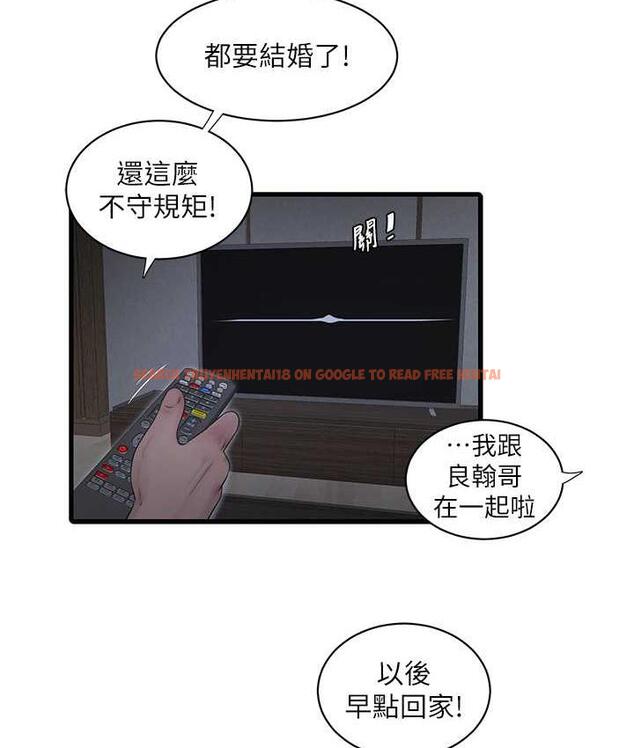 查看漫画水電工日誌 - 第41話-家門外激情車震 - tymanga.com中的1742676图片