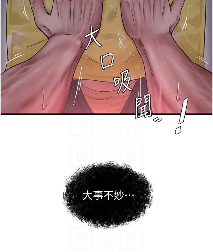 查看漫画水電工日誌 - 第41話-家門外激情車震 - tymanga.com中的1742697图片
