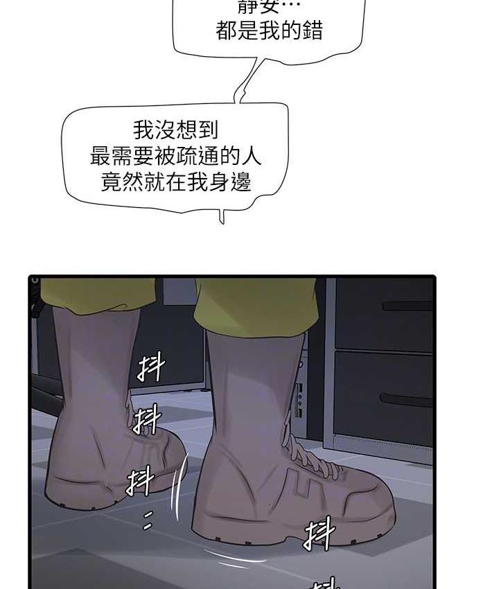 查看漫画水電工日誌 - 第41話-家門外激情車震 - tymanga.com中的1742699图片