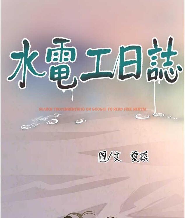 查看漫画水電工日誌 - 第42話-無從釋放的深層慾望 - tymanga.com中的1760652图片