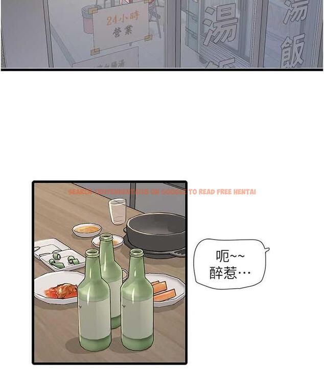 查看漫画水電工日誌 - 第43話-想悔婚?我幫妳 - tymanga.com中的1779404图片