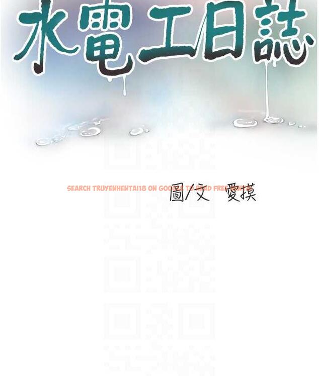 查看漫画水電工日誌 - 第43話-想悔婚?我幫妳 - tymanga.com中的1779457图片