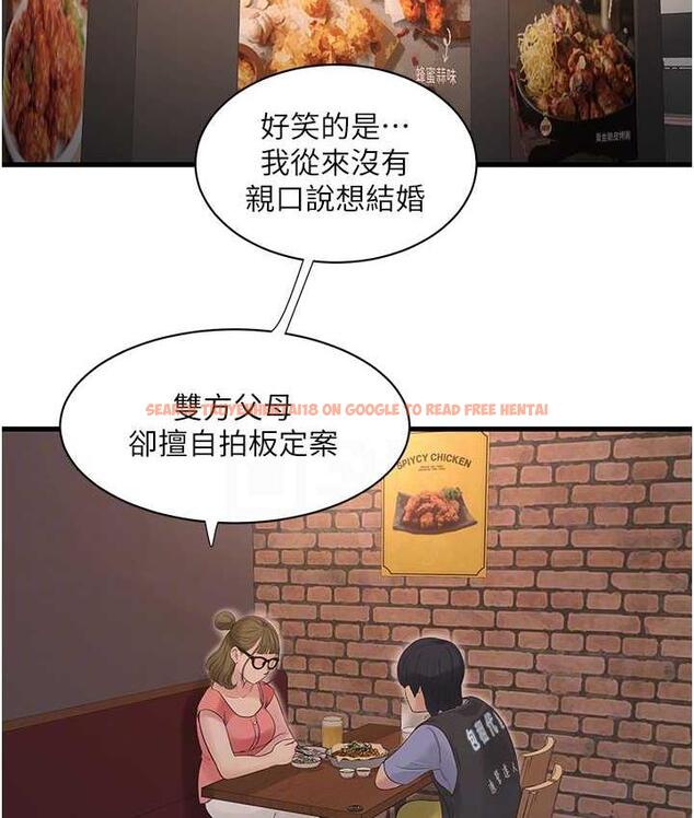 查看漫画水電工日誌 - 第43話-想悔婚?我幫妳 - tymanga.com中的1779468图片