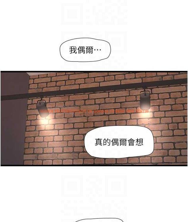 查看漫画水電工日誌 - 第43話-想悔婚?我幫妳 - tymanga.com中的1779476图片
