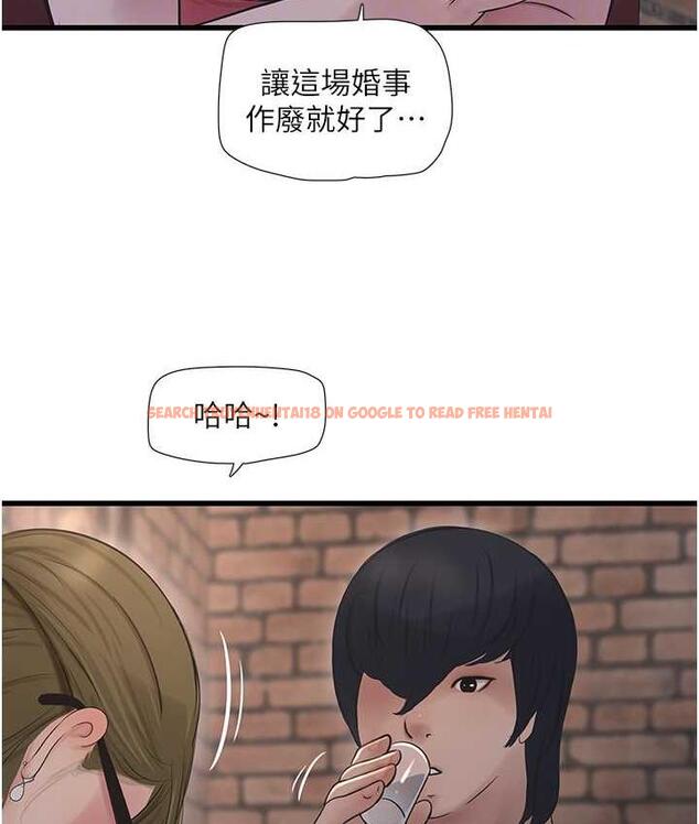 查看漫画水電工日誌 - 第43話-想悔婚?我幫妳 - tymanga.com中的1779478图片