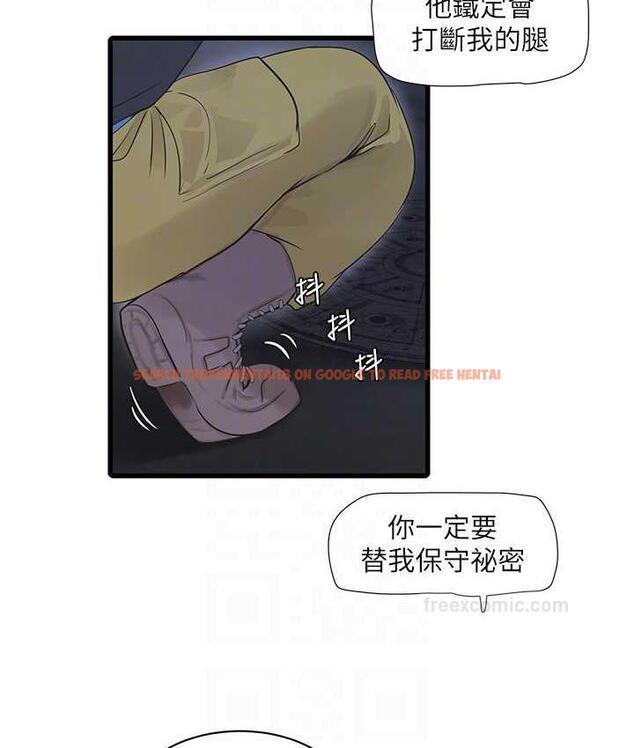 查看漫画水電工日誌 - 第43話-想悔婚?我幫妳 - tymanga.com中的1779482图片