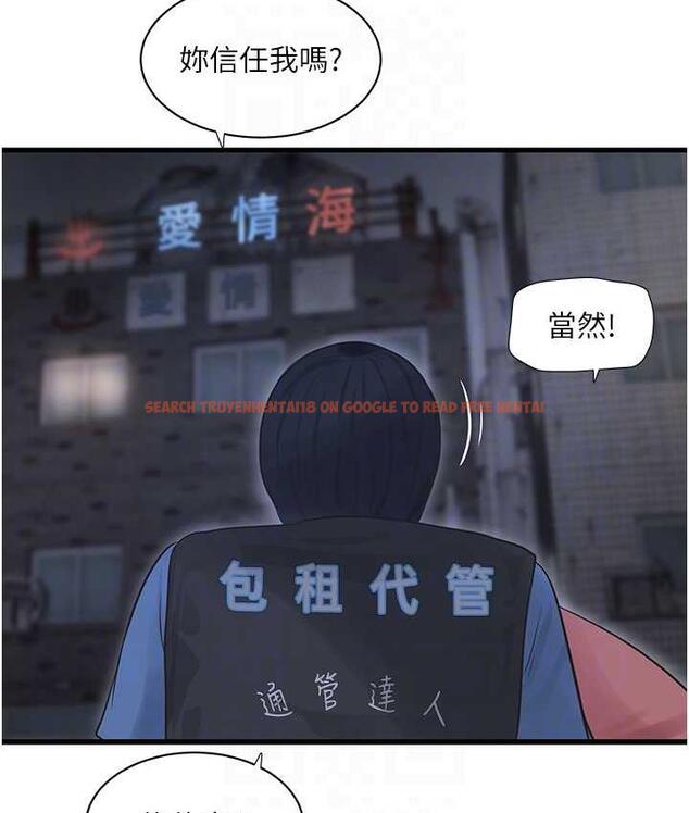 查看漫画水電工日誌 - 第43話-想悔婚?我幫妳 - tymanga.com中的1779483图片
