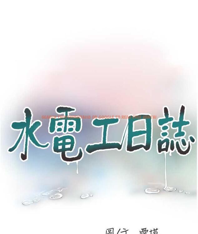 查看漫画水電工日誌 - 第44話-在家長面前強上準新娘 - tymanga.com中的1800259图片