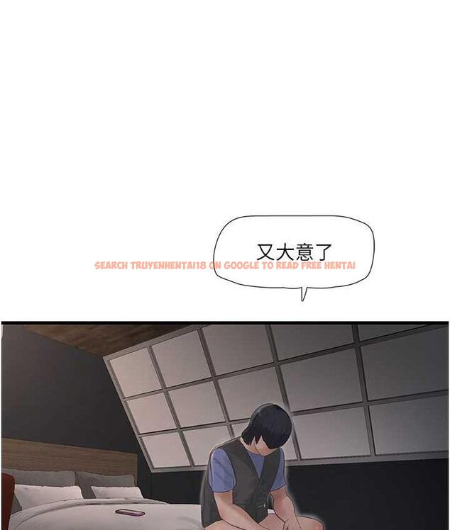 查看漫画水電工日誌 - 第44話-在家長面前強上準新娘 - tymanga.com中的1800269图片