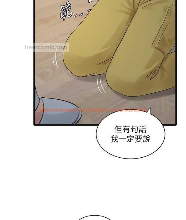 查看漫画水電工日誌 - 第44話-在家長面前強上準新娘 - tymanga.com中的1800295图片