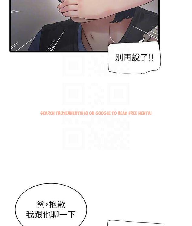 查看漫画水電工日誌 - 第44話-在家長面前強上準新娘 - tymanga.com中的1800303图片