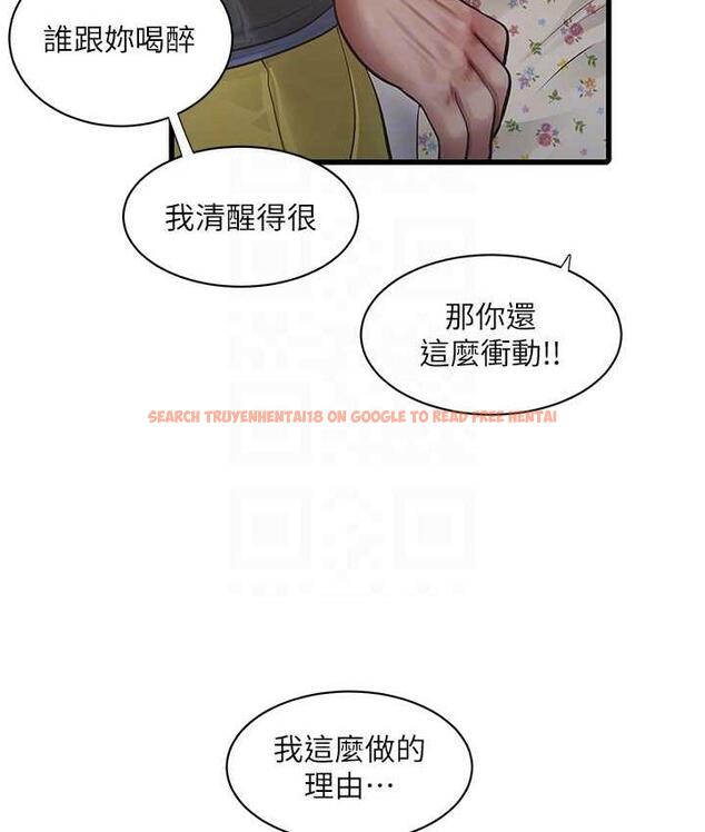 查看漫画水電工日誌 - 第44話-在家長面前強上準新娘 - tymanga.com中的1800309图片