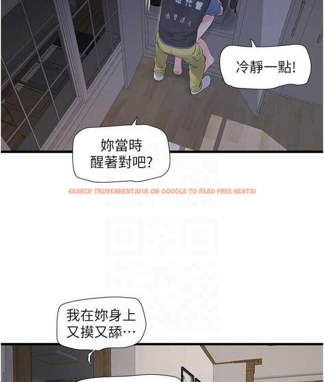 查看漫画水電工日誌 - 第44話-在家長面前強上準新娘 - tymanga.com中的1800314图片