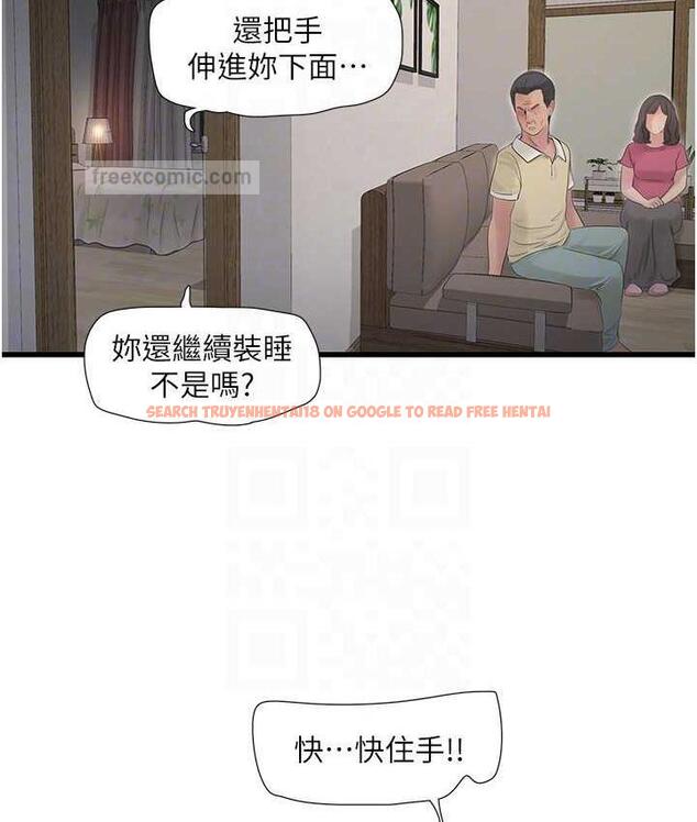 查看漫画水電工日誌 - 第44話-在家長面前強上準新娘 - tymanga.com中的1800315图片