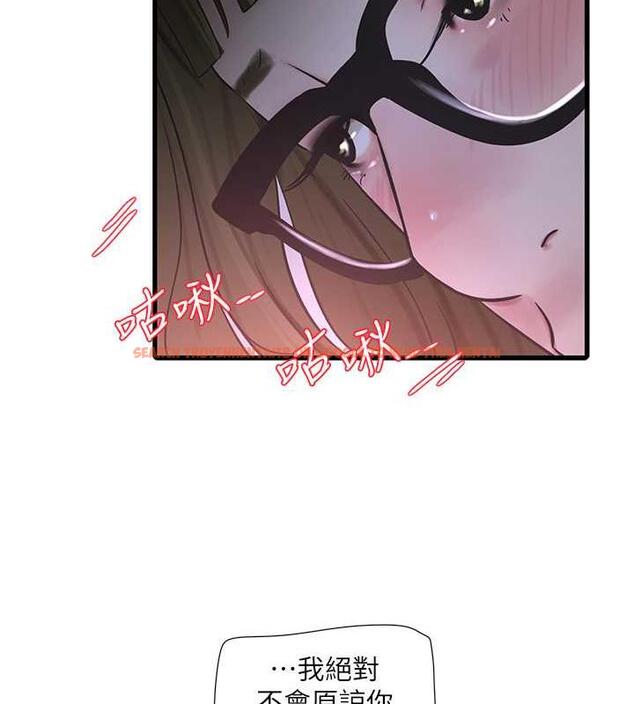 查看漫画水電工日誌 - 第46話-用妳的身體教訓我 - tymanga.com中的1844197图片