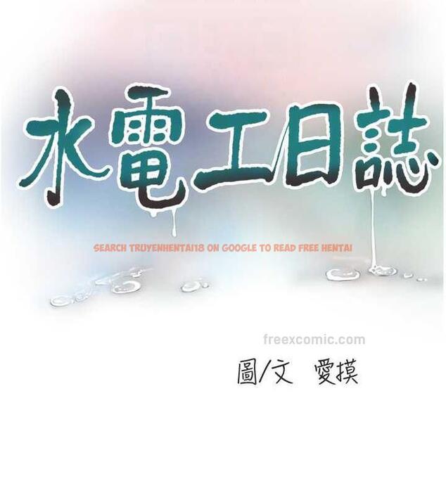 查看漫画水電工日誌 - 第46話-用妳的身體教訓我 - tymanga.com中的1844206图片