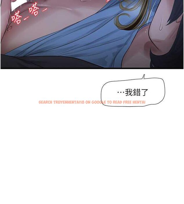 查看漫画水電工日誌 - 第46話-用妳的身體教訓我 - tymanga.com中的1844225图片