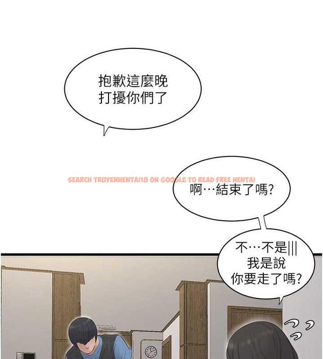 查看漫画水電工日誌 - 第46話-用妳的身體教訓我 - tymanga.com中的1844258图片