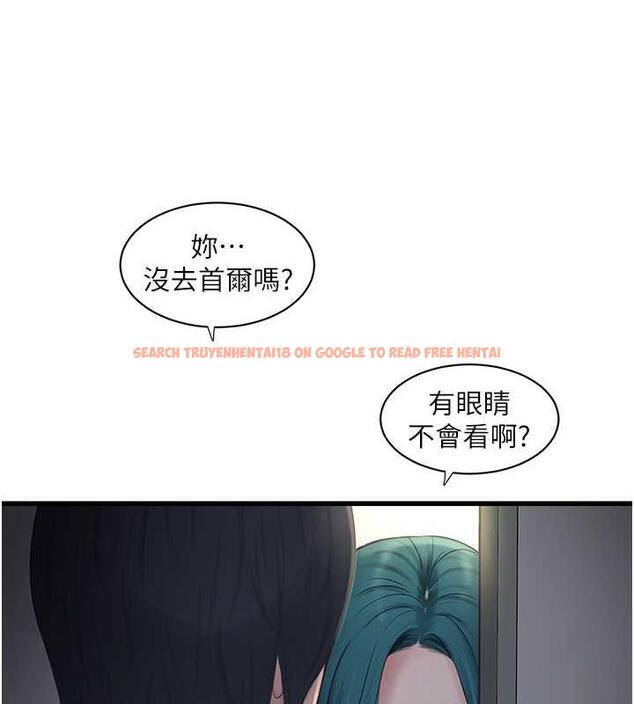 查看漫画水電工日誌 - 第47話-欠疏通的深宮妒婦 - tymanga.com中的1863923图片