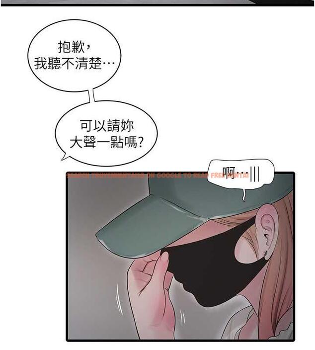 查看漫画水電工日誌 - 第47話-欠疏通的深宮妒婦 - tymanga.com中的1863959图片