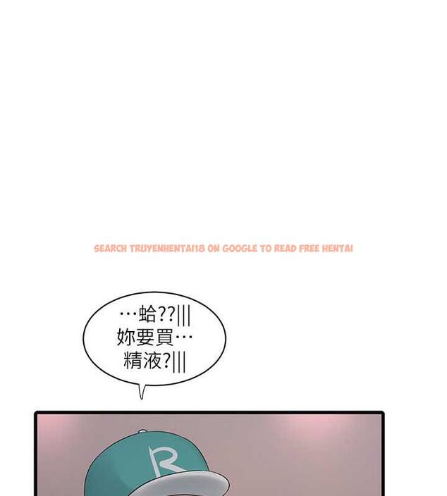 查看漫画水電工日誌 - 第47話-欠疏通的深宮妒婦 - tymanga.com中的1863960图片