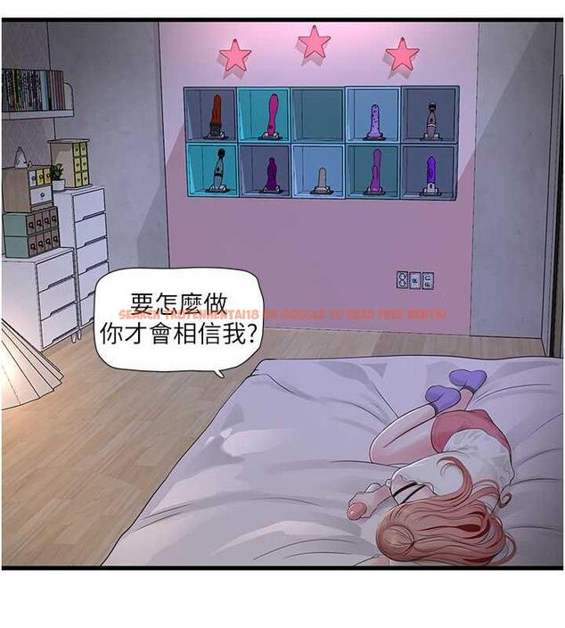 查看漫画水電工日誌 - 第48話-不聽話就叫妳老公來 - tymanga.com中的1883741图片