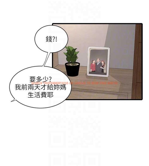 查看漫画水電工日誌 - 第48話-不聽話就叫妳老公來 - tymanga.com中的1883778图片