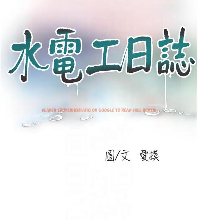 查看漫画水電工日誌 - 第49話-這女的我要了! - tymanga.com中的1910384图片