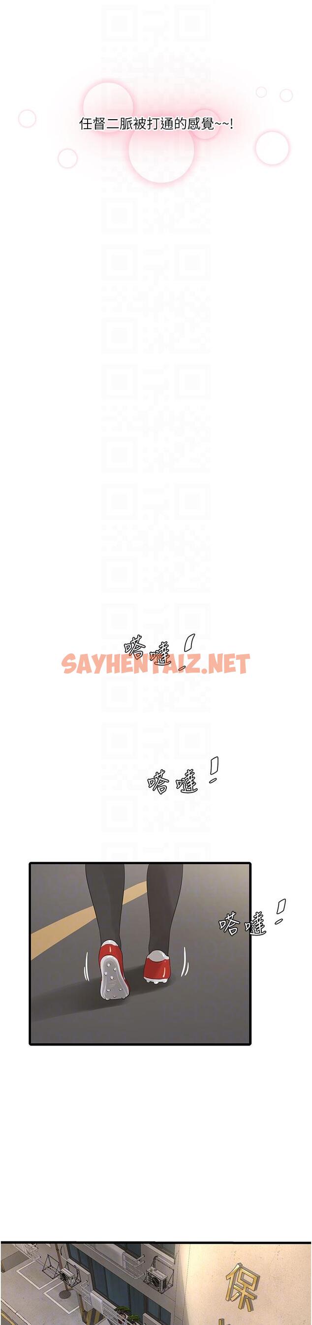 查看漫画水電工日誌 - 第5話-兒子，媽媽先鬆一下 - sayhentaiz.net中的1286919图片