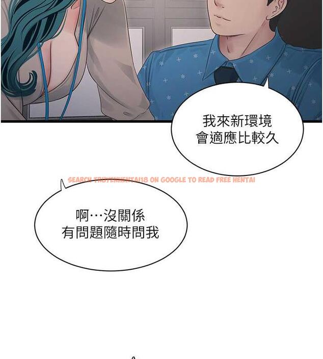 查看漫画水電工日誌 - 第50話-妳男友挺好用的嘛 - tymanga.com中的1931746图片