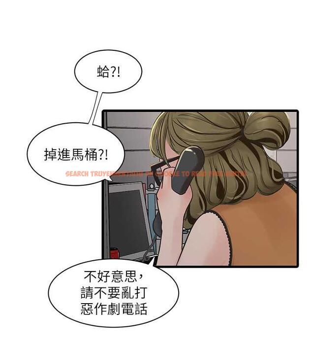 查看漫画水電工日誌 - 第50話-妳男友挺好用的嘛 - tymanga.com中的1931748图片