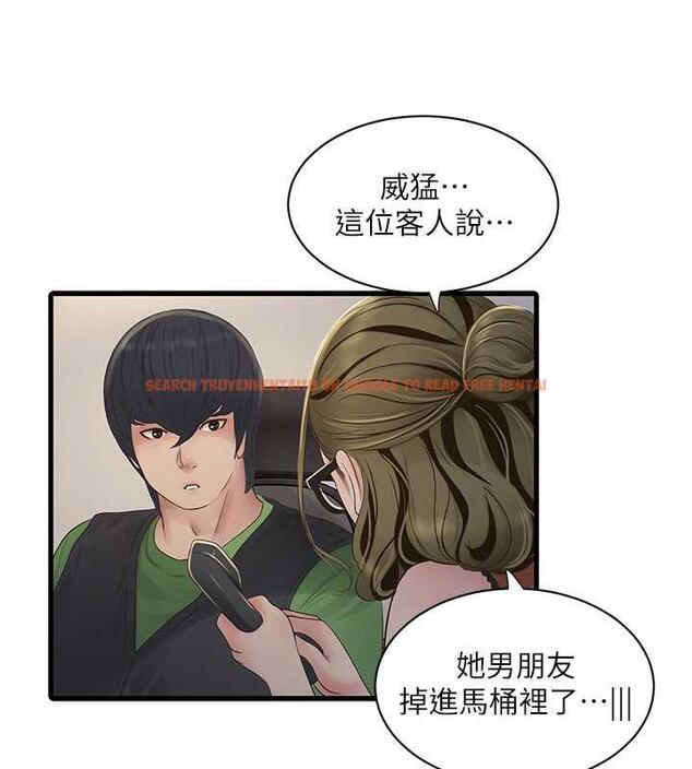 查看漫画水電工日誌 - 第50話-妳男友挺好用的嘛 - tymanga.com中的1931749图片