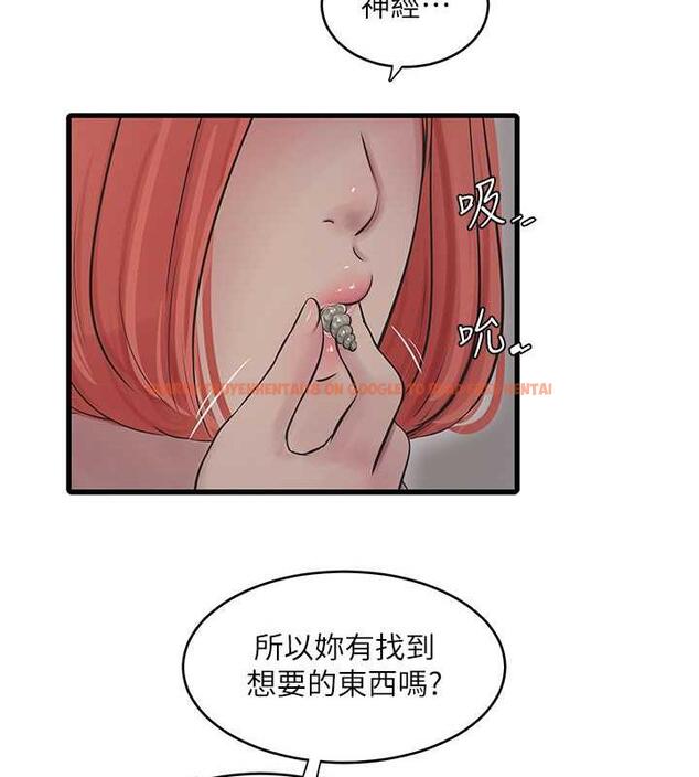 查看漫画水電工日誌 - 第50話-妳男友挺好用的嘛 - tymanga.com中的1931761图片