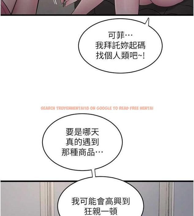 查看漫画水電工日誌 - 第50話-妳男友挺好用的嘛 - tymanga.com中的1931764图片