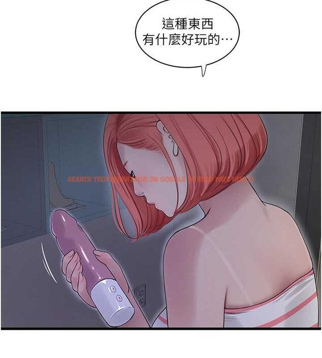 查看漫画水電工日誌 - 第50話-妳男友挺好用的嘛 - tymanga.com中的1931788图片
