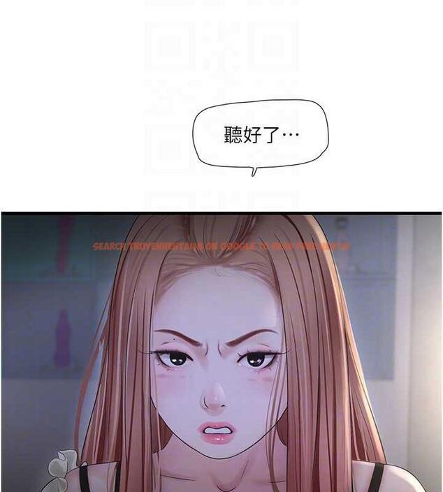 查看漫画水電工日誌 - 第50話-妳男友挺好用的嘛 - tymanga.com中的1931809图片