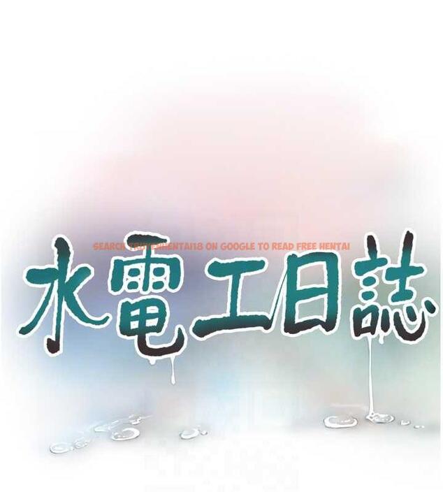 查看漫画水電工日誌 - 第51話-報答救命之恩 - tymanga.com中的1953740图片