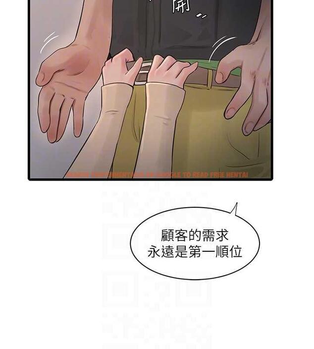 查看漫画水電工日誌 - 第51話-報答救命之恩 - tymanga.com中的1953755图片