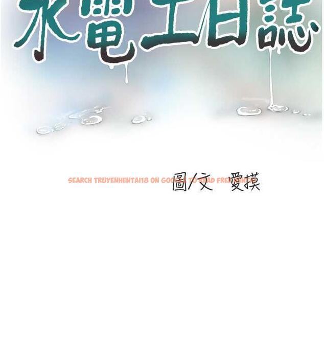 查看漫画水電工日誌 - 第53話-初嚐肉棒的滋味 - tymanga.com中的1998359图片
