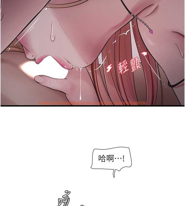 查看漫画水電工日誌 - 第54話-我是不是很猛? - tymanga.com中的2020069图片