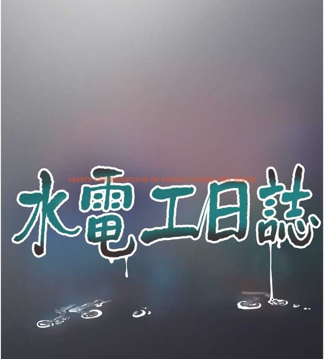 查看漫画水電工日誌 - 第54話-我是不是很猛? - tymanga.com中的2020072图片