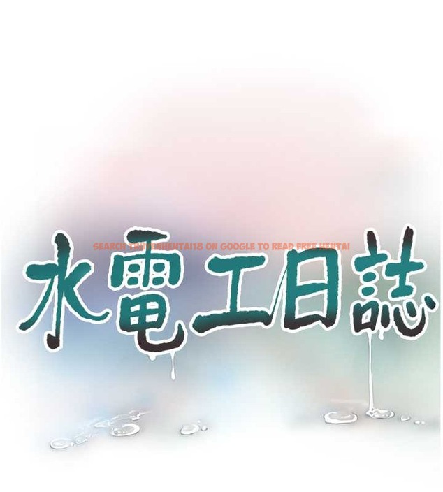 查看漫画水電工日誌 - 第55話-霸王硬上弓 - tymanga.com中的2043010图片