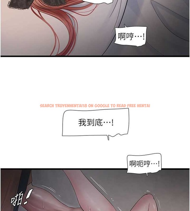 查看漫画水電工日誌 - 第55話-霸王硬上弓 - tymanga.com中的2043039图片