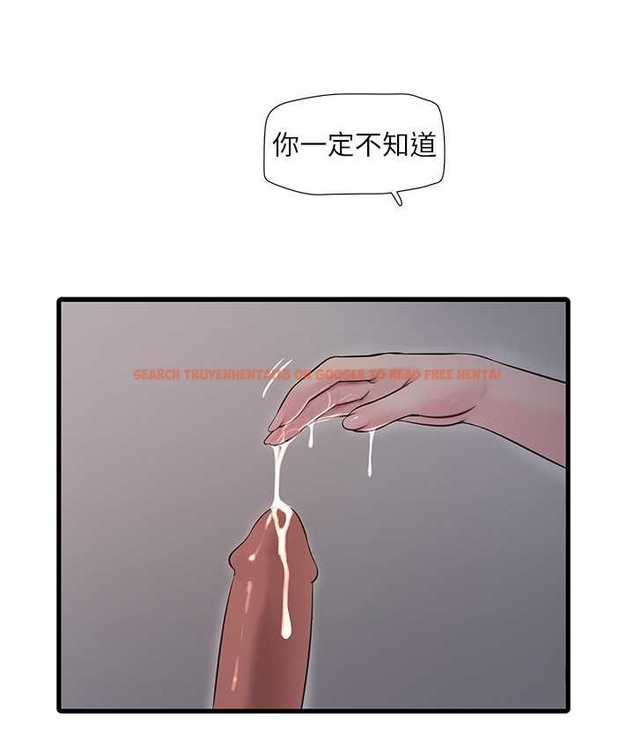 查看漫画水電工日誌 - 第56話-別拒絕我的「好意」 - tymanga.com中的2065619图片