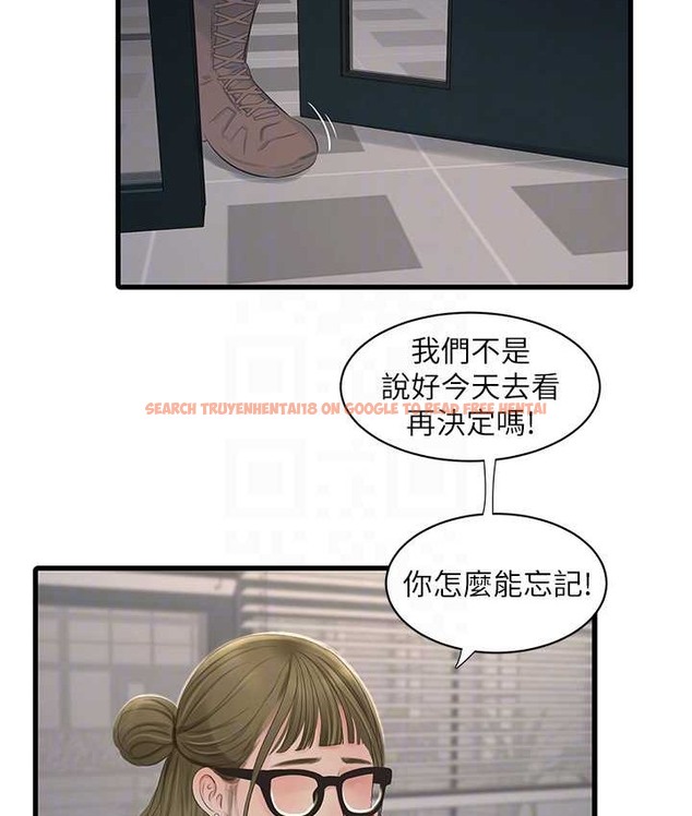 查看漫画水電工日誌 - 第56話-別拒絕我的「好意」 - tymanga.com中的2065646图片