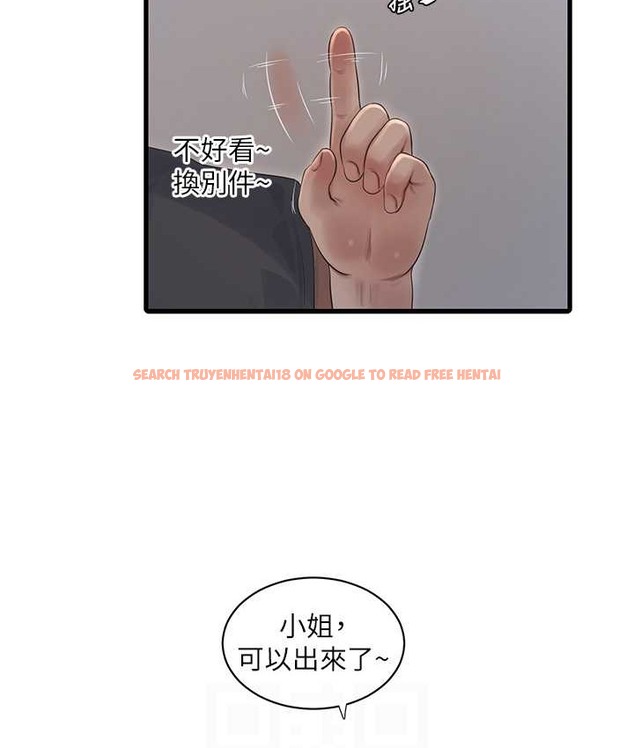 查看漫画水電工日誌 - 第56話-別拒絕我的「好意」 - tymanga.com中的2065667图片